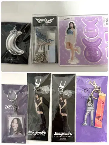 aespa 지젤 giselle 키링 굿즈 세트 묶음 판매