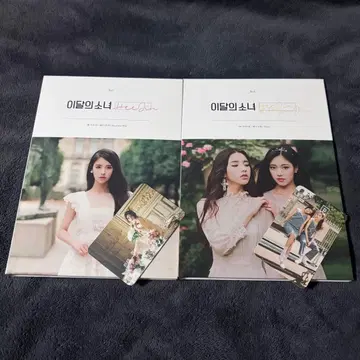 ARTMS LOONA HeeJin HyunJin 희진 현진 CD