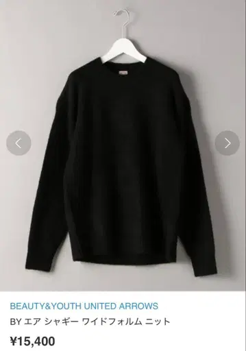 BEAUTY&YOUTH 에어 샤기 와이드 형태 니트 블랙