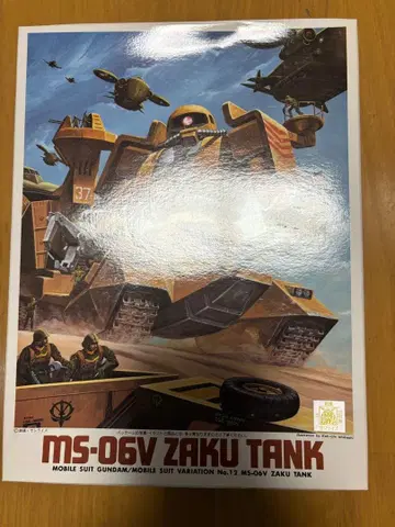 반다이 MSV 구 키트 No.12 자쿠 탱크 중고품
