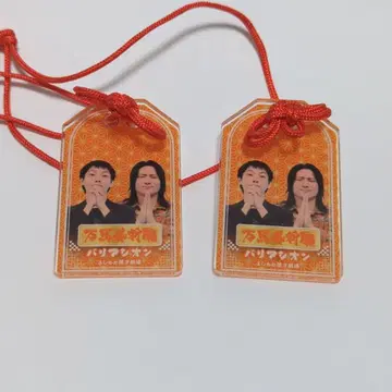 바리아 시온 2개 만게키 아크릴 부적