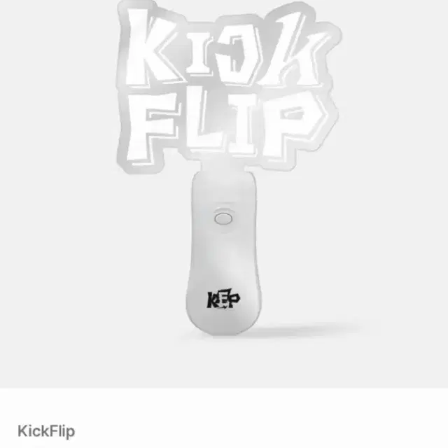 킥플립 아크릴 응원봉 (개봉)