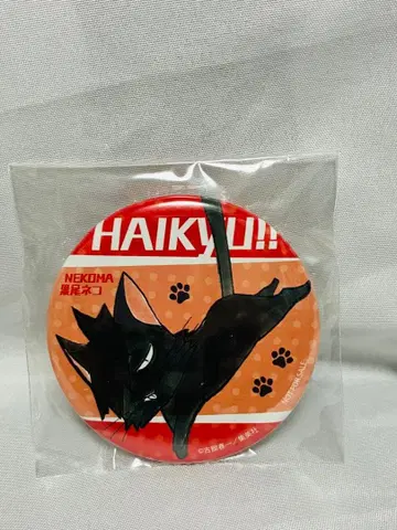 하이큐 쿠로오 테츠로 쿠로오 고양이 캔뱃지 초레어 동물Ver. 현상 당선