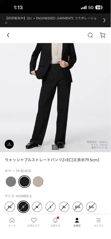 워셔블 스트레이트 팬츠+EC 블랙 WOMEN S