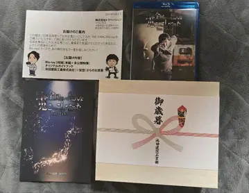 교통계 YouTuber 니시소노지 일본 전국에서 술래잡기 Blu-ray