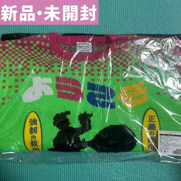 니지산지 사에키 잇테츠 스웨터 촌스러운 스웨터