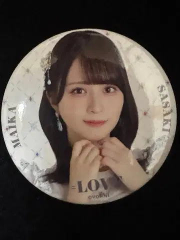 =LOVE 사사키 마이카 8주년 캔뱃지
