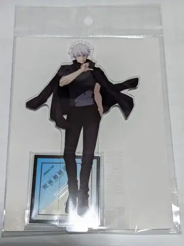 주술회전 고죠 사토루 아크릴 스탠드 애니메이션 주술회전전 굿즈