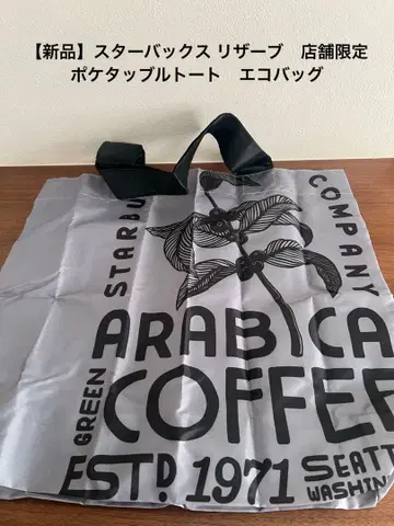 [ 새상품 ] 스타벅스 리저브 매장 한정판 포켓터블 토트 스벅 에코백