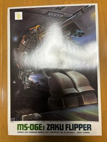 반다이 MSV 구 키트 No.24 자쿠 플리퍼 중고품
