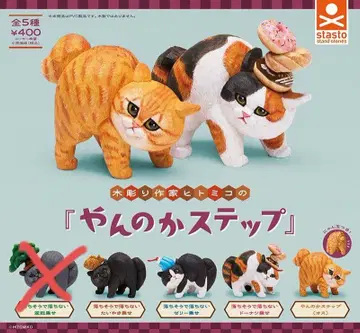 목조 작가 히토미코의 [ 얀노카 스텝 ] 4종