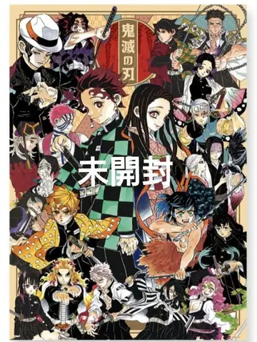 귀멸의 칼날 A 전 아트 포스터