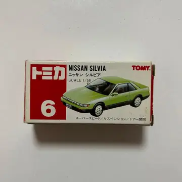 [ 단종 ] 토미카 닛산 실비아 빨간색 상자 중국산