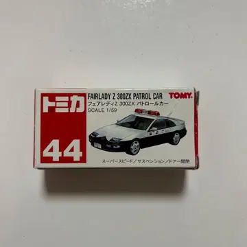 [단종] 토미카 닛산 페어레이디 Z 패트롤카 빨간 상자 중국산