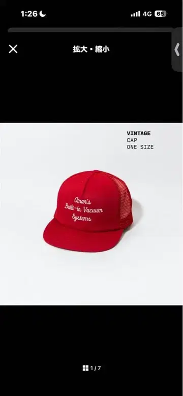 [ 미국산 ] Omar's 캡 구제 의류 Vintage 빈티지 기업