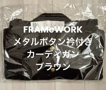새상품 FRAMeWOR 메탈 버튼 카라 가디건