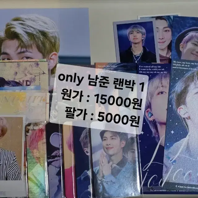 방탄소년단 RM 굿즈 5천원 3배 랜박