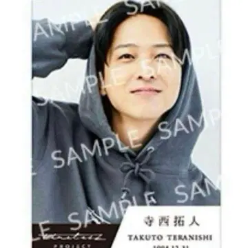 [미사용 미개봉 새상품] 테라니시 타쿠토 타입 트레이딩 카드