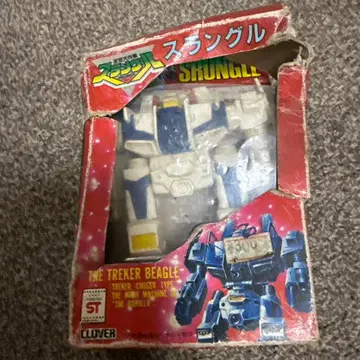 아공대작전 슬랭글 STRUNGLE TREKER BEAGLE