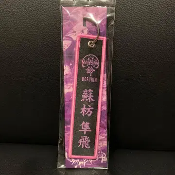 영화 WIND BREAKER 플라이트 택 소방준비