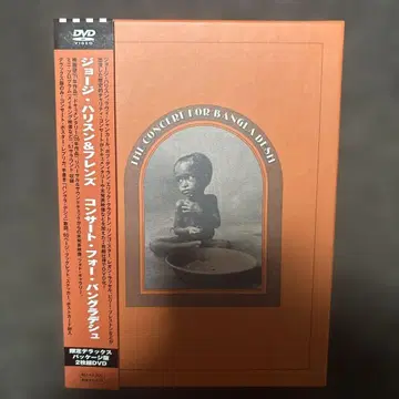 조지 해리슨&프렌즈/콘서트 포 방글라데시 디럭스 -