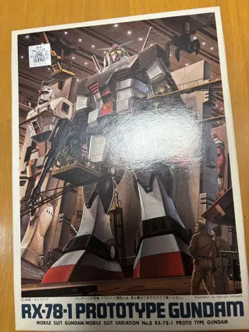 반다이 MSV 구 키트 No.8 프로토타입 건담 중고품