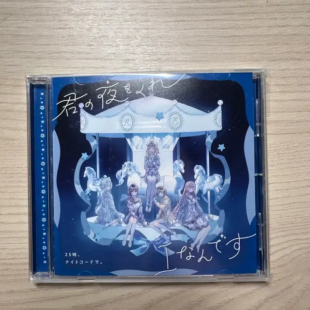 프세카 니고 6집 앨범