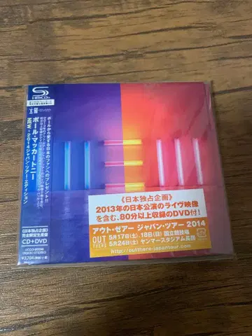 폴 매카트니 DVD 포함 NEW 2014 투어 에디션