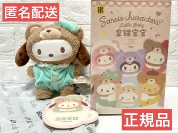 산리오 TOPTOY 라떼 베이비 포차코