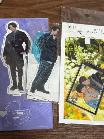 야기 유세이 아름다운 그대 아크릴 스탠드 키링 세트