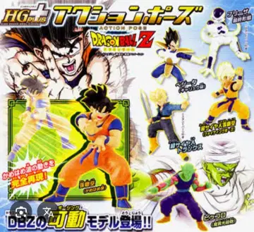 드래곤볼 HG+ 드래곤볼 피규어 가챠가챠