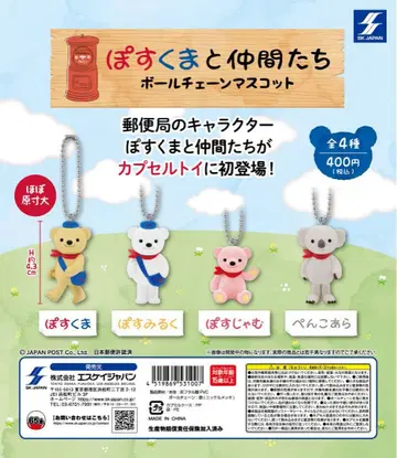 포스쿠마와 친구들 볼체인 마스코트