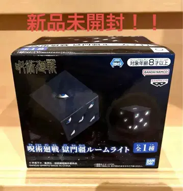 주술회전 고쿠몬쿄 룸 라이트