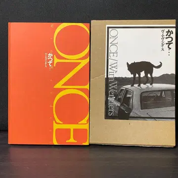 과거 - 빔 벤더스 과거 과거