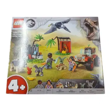 [ 단종품 ] LEGO 쥬라기 월드 76963 미개봉 새상품