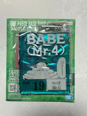 원피스 베이스샵 제일복권 베이브 (Mr.4) 아크릴 블록 참