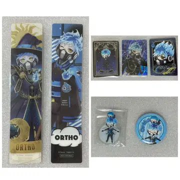 트위스테 오르토 슈라우드 굿즈 세트