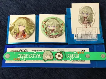 프로세카 세카라이 5th 쿠사나기 네네 세트