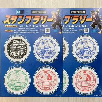 도쿄 메트로 스트리트 파이터 라라 테라스 기타아야세 스탬프 랠리
