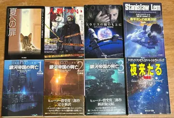 SF 금자탑 8권 세트