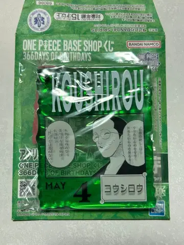 원피스 베이스샵 제일복권 코시로 아크릴 블록 참