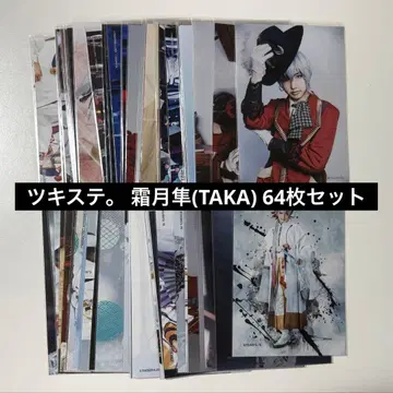 츠키스테 츠키우타 시모츠키 슌 TAKA 브로마이드 64장 세트