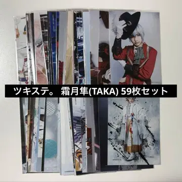 츠키스테 츠키우타 시모츠키 슌 TAKA 브로마이드 59장 세트