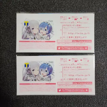 Re: 제로부터 시작하는 이세계 생활 미등록 T 카드 2장