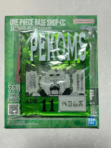 원피스 베이스샵 제일복권 페고무 아크릴 블록 참