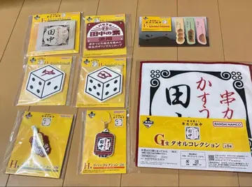 쿠시카츠 다나카 제일복권 F상 G상 H상 일괄 8점