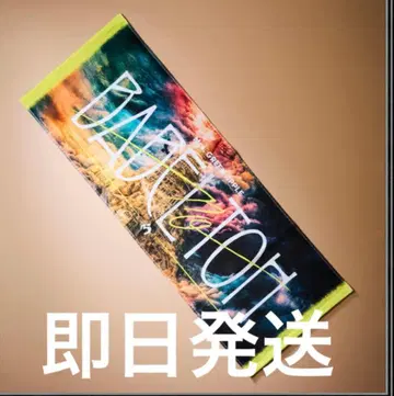 미세스 그린애플 바벨탑 타월 미사용 새상품