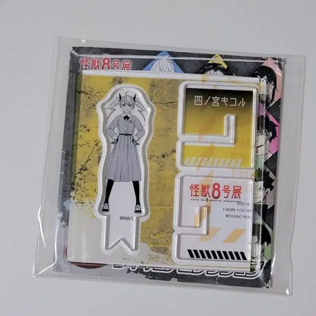 괴수8호 시노미야 키코루 원화전 x 아크릴 스탠드