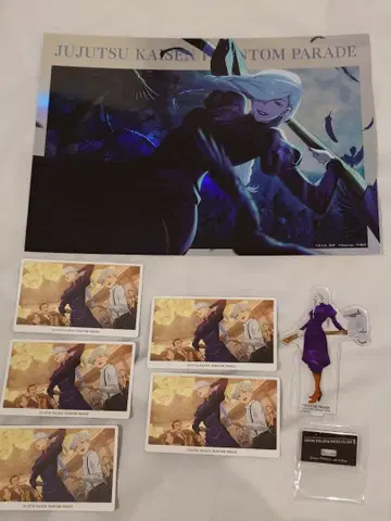 주술회전 팬파레 명명