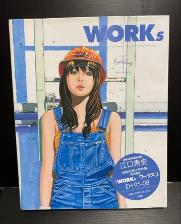 WORKS 웍스 에구치 히사시